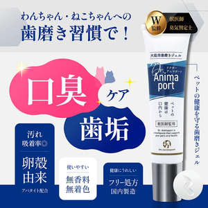 犬猫用 歯磨きジェル 30g ドクターアニマポート《獣医師 臭気判定士 W監修》 [2465]