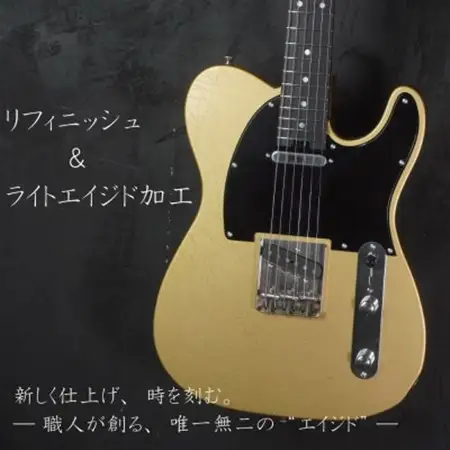 【ライトエイジド加工】リフィニッシュ＆エイジド加工サービス券|エレキベース|エレキギター【Sago】【1681757】