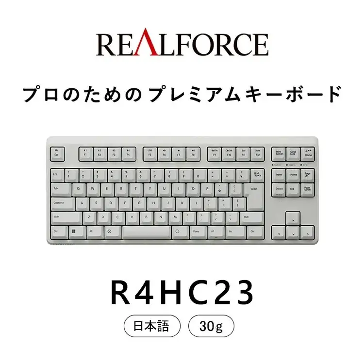 東プレ REALFORCE R4 プロのためのプレミアムキーボード 日本語配列 テンキーレス 30g 白 (型式：R4HC23)
