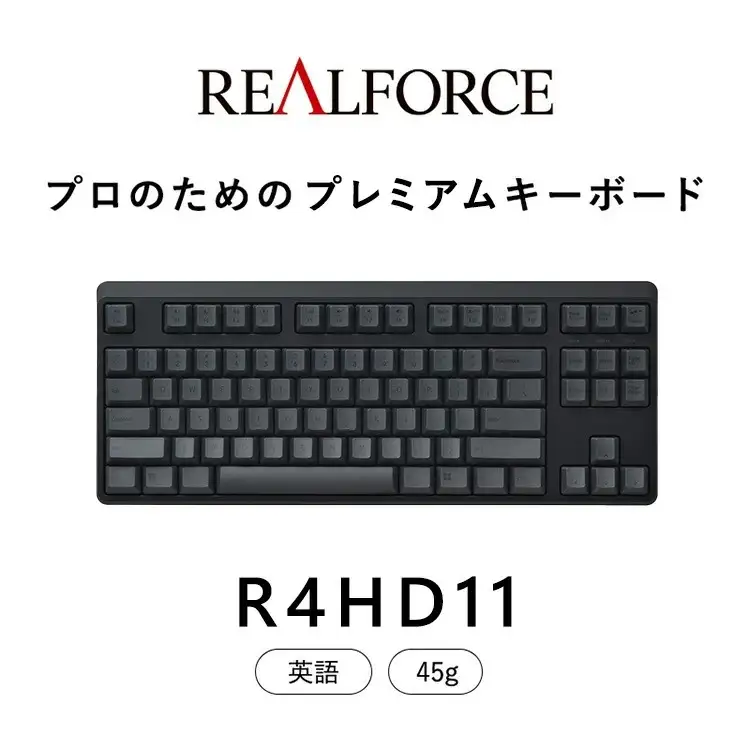 東プレ REALFORCE R4 プロのためのプレミアムキーボード 英語配列 テンキーレス 45g 黒 (型式：R4HD11)