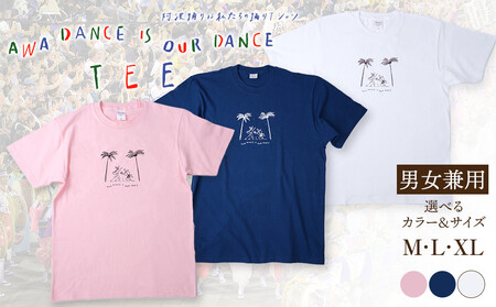 阿波踊りは私たちの踊りTシャツ 男女兼用（ピンク）Lサイズ