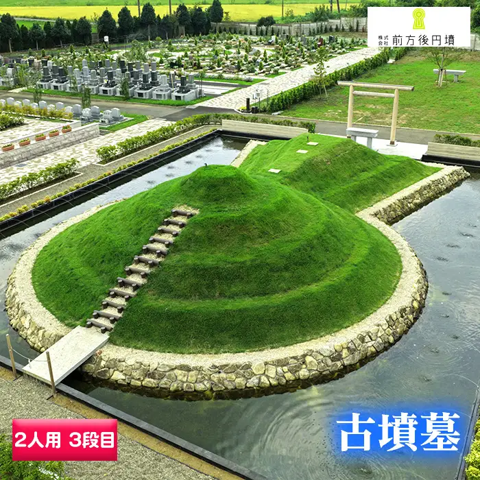 古墳墓 野田ほたるローズガーデン D．（2人用）3段目 ／ 竹田恒泰 竹田式古墳墓 古墳 お墓 前方後円墳 樹木葬 永代祭祀 永代供養 古墳の窓口 株式会社前方後円墳 千葉県野田市 鳥居 神道式 神仏習合 千葉県 No.355