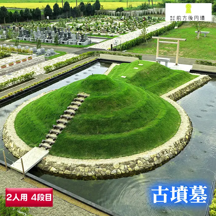 古墳墓 野田ほたるローズガーデン E．（2人用）4段目 ／ 竹田恒泰 竹田式古墳墓 古墳 お墓 前方後円墳 樹木葬 永代祭祀 永代供養 古墳の窓口 株式会社前方後円墳 千葉県野田市 鳥居 神道式 神仏習合 千葉県 No.356
