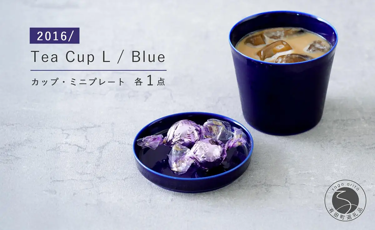 有田焼 2016/ Tea Cup L / Blue 【2016/ オリジナル】有田焼 食器 器 うつわ カップ ティーカップ ネイビー A35-383