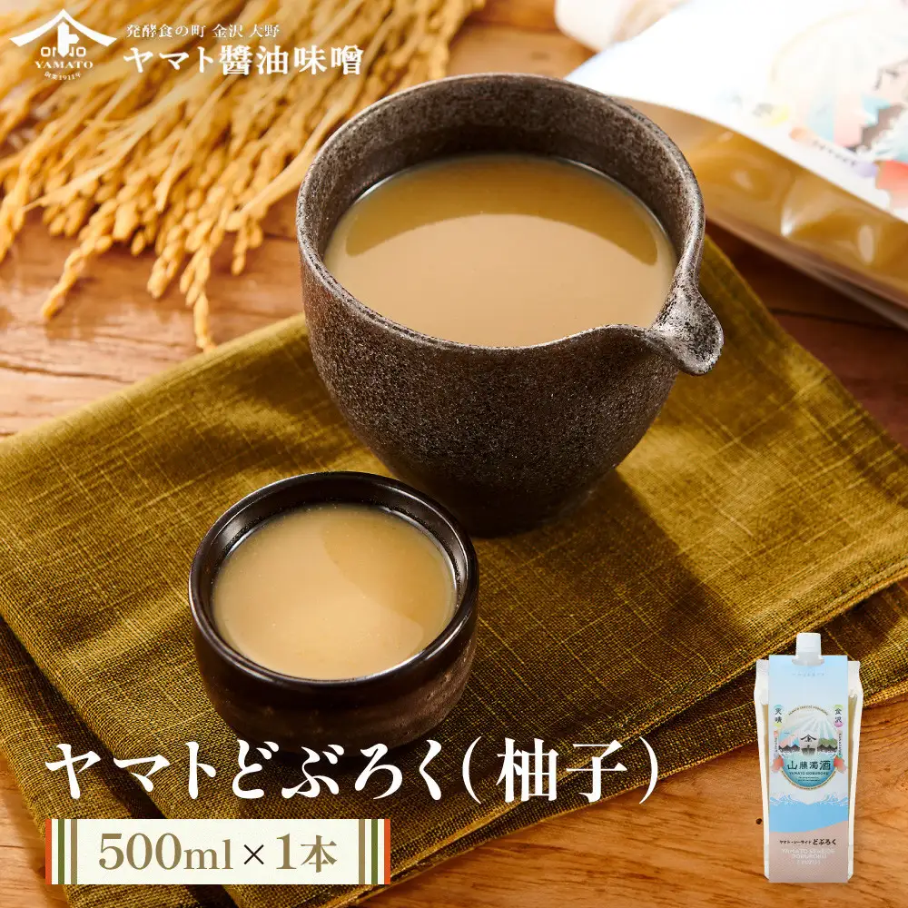 ヤマトどぶろく（柚子） 500ml 　1本