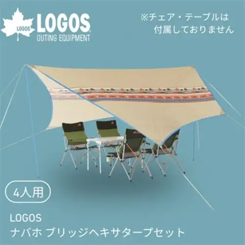 LOGOS ナバホ ブリッジヘキサタープセット-BB キャンプやアウトドアに 71806509【1689188】