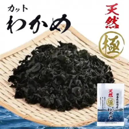 《7袋》徳島県椿泊産　天然極カットわかめ　13g×7【1678050】