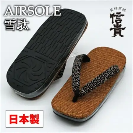信貴AIRSOLE雪駄　(STAIRBR83)【1692857】