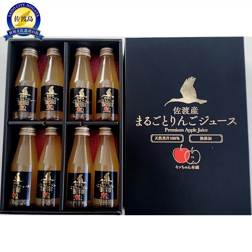 佐渡産まるごとりんごジュースセット100mlｘ8本