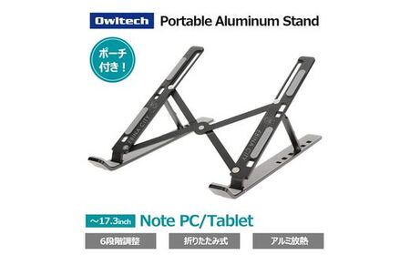 Owltech えび～にゃ印刷モデル 6段階角度調整可能な折り畳み式 ノートパソコン・タブレット アルミスタンド OWL-PCSTD03-BK ブラック【 家電 ノートパソコン タブレット スタンド 】