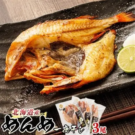 北海道産「キンキ 吉次(キチジ) メンメ」一夜干し 約300g×3尾_干物 釧路では「めんめ」の愛称で知られる高級魚 キンキ 別名 吉次 キチジ 焼魚 焼き魚 セット ひもの 魚干物 一人暮らし セット おかず 冷凍 魚介類 海鮮 絶品 人気 笹谷商店 直営 釧之助本店 高級 北海道 釧路町 釧路超 特産品 _【配送不可地域：離島】【1104706】