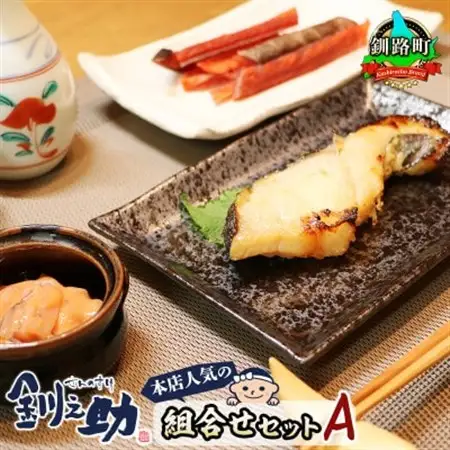 釧之助本店人気の組合せセットA＜銀だら味噌漬け＆いか塩辛＆鮭とばソフト＞_銀だら味噌漬け 銀鱈 ぎんだら ギンダラ 魚 漬魚 味噌 いかの塩辛 イカ 烏賊 さけとば 秋 鮭トバ 鮭 トバ さけ サケ シャケ ご飯との相性抜群 魚介類 海鮮 絶品 人気 笹谷商店 直営 釧之助本店 高級 北海道 釧路町 釧路超 特産品 _【配送不可地域：離島】【1106686】