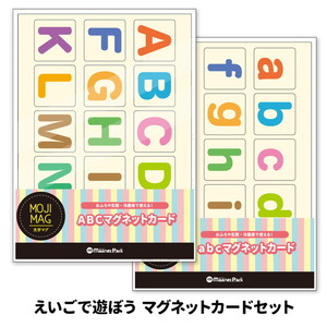 【アルファベット大文字小文字セット】 お風呂でも使える！ 文字マグ えいごで遊ぼうマグネットカードセット