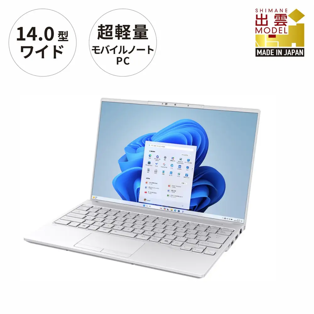 【2025年モデル】ノートパソコン FMV WU2-K3 Windows11 IntelCoreUltra7 155H (シルバーホワイト) メモリ16GB 約512GB SSD Office有り
