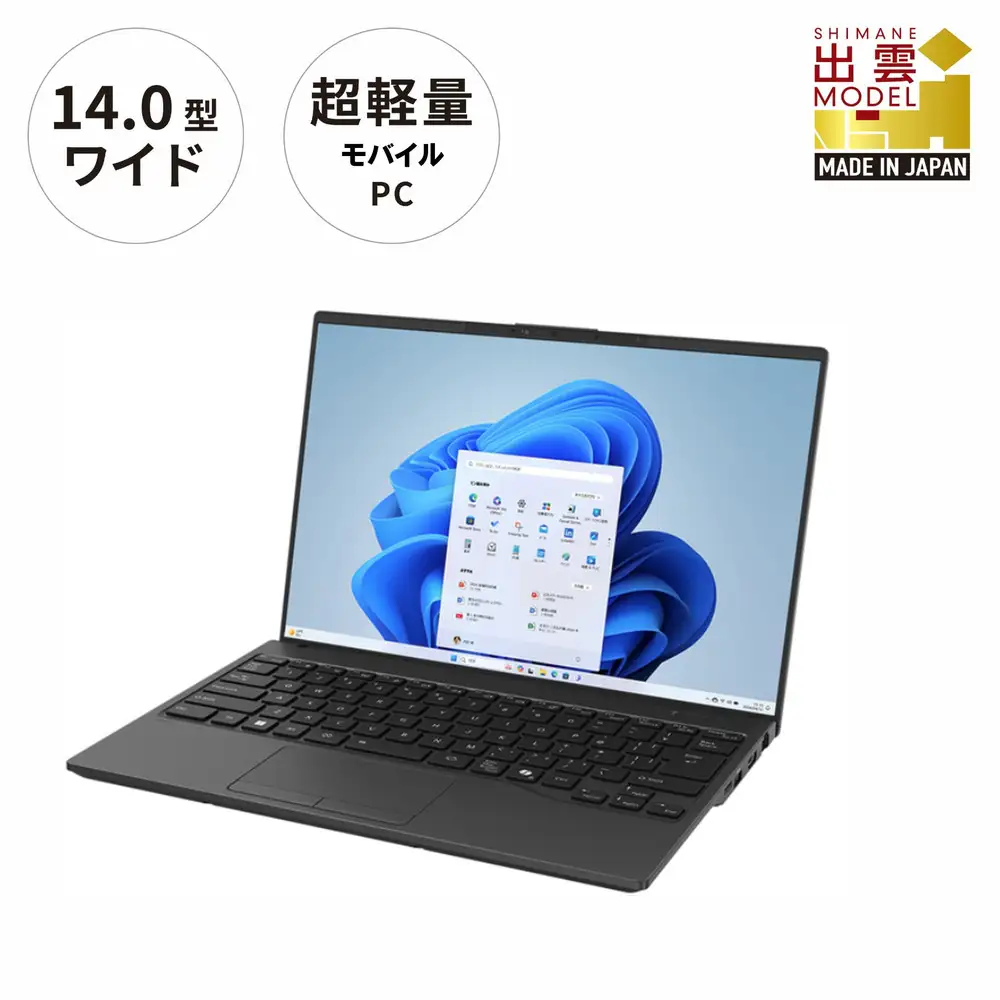 【2025年モデル】ノートパソコン FMV WU7-K3 Windows11 IntelCoreUltra5 225H (ピクトブラック) メモリ16GB 約256GB SSD Office有り