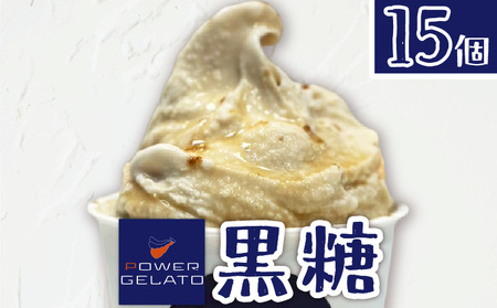 POWER GELATO（ 黒糖 ） 90ml × 15個入り C073-007-03 冷凍 菓子 お菓子 スイーツ