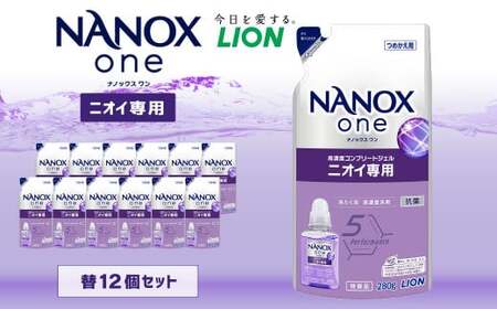 NANOXoneニオイ替セット（替12個)