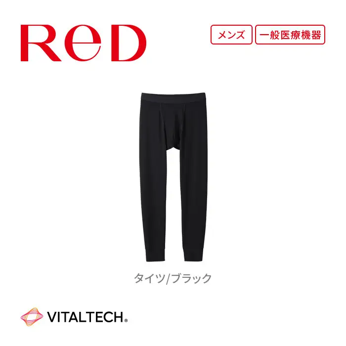 【男性用 3Sサイズ】ReDリカバリーウェア タイツ 疲労回復 血行促進 一般医療機器 バイタルテック