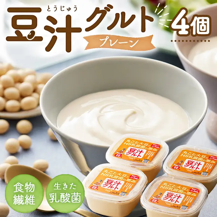 プレマラボ 豆汁グルト　プレーン No.576