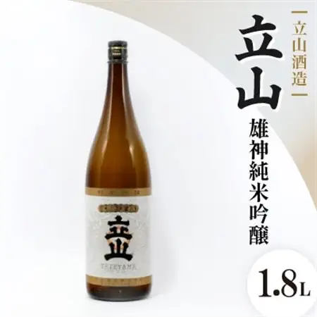 立山雄神純米吟醸(1.8L)【1691819】