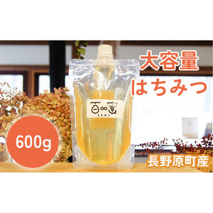 長野原町産 生はちみつ 大容量600gパウチ