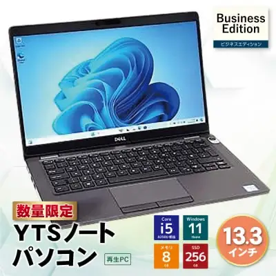 Z31-01 寄附額改定↓↓ YTSノートパソコン Business Edition 13.3インチ 数量限定 ノートパソコン