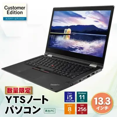 Z31-03 寄附額改定↓↓ YTSノートパソコン Customer Edition 13.3インチ 数量限定 ノートパソコン
