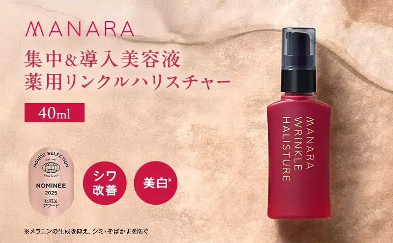 マナラ《薬用リンクルハリスチャー》(シワ改善美白*美容液)　美容液 導入美容液 シワ 改善 美白 ナイアシンアミド ハリリア 医薬部外品