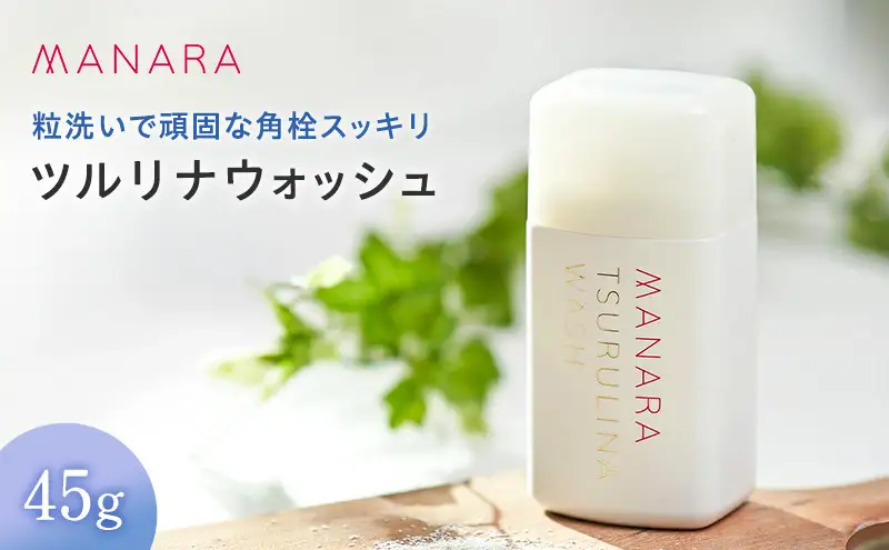 マナラ《ツルリナウォッシュ》(洗顔料)　洗顔料 酵素 クレイ 毛穴 角栓 使い切り