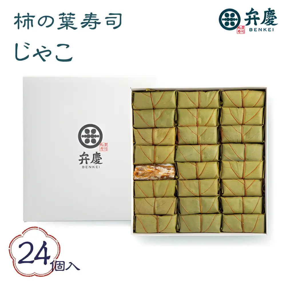 魅惑の柿の葉寿司 じゃこ24個入 (冷蔵) / 和歌山 紀の川 かつらぎ町 鯖寿司 ふるさと納税 すし 魚介類 水産 食品 人気 おすすめ 送料無料【A-frks180】