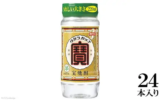 CE017宝焼酎「タカラカップ」35°  220ml ペットカップ 24本