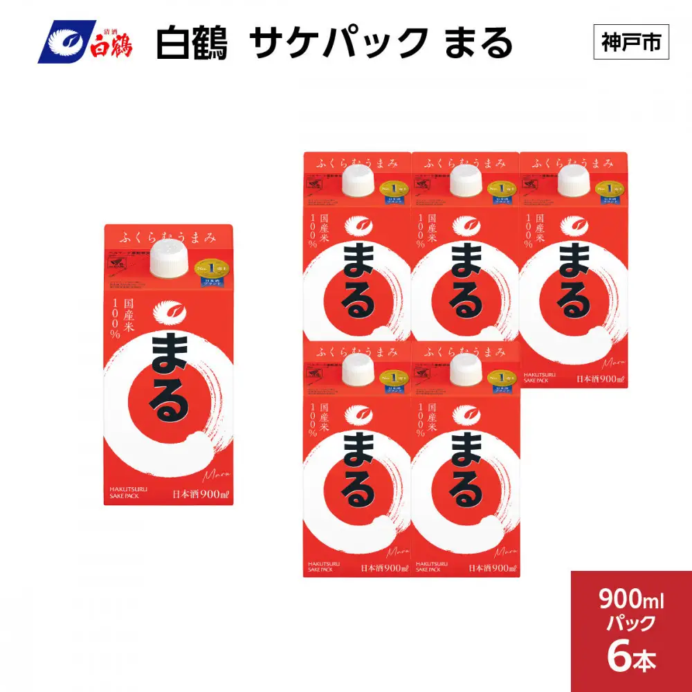 白鶴 サケパック まる 900mlパック x 6本