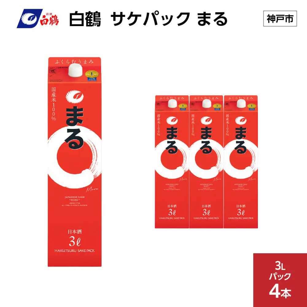 白鶴 サケパック まる 3Lパック x 4本
