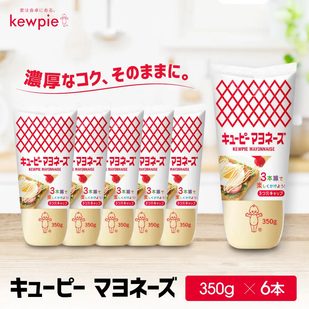 キューピーマヨネーズ 350g x 6本 マヨネーズ