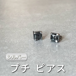 petit ピアス (シルバー)《ko re ga SANUKITE?》 [3163]