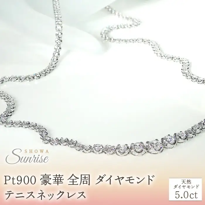 pt900 豪華【5.0ct】全周 ダイヤモンド テニスネックレス CSN00115 SWAV061