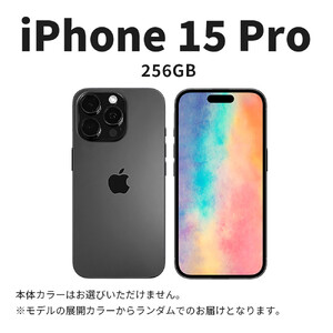 【ふるさと納税】【数量限定】 Apple iPhone 15 Pro 256GB SIMフリー　apple iphone アップル 携帯電話 スマートフォン 家電 中古 リユース 仙台市 新生活 日用品 仙台 宮城県