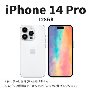 【ふるさと納税】【数量限定】 Apple iPhone 14 Pro 128GB SIMフリー　apple iphone アップル 携帯電話 スマートフォン 家電 中古 リユース 仙台市 新生活 日用品 仙台 宮城県