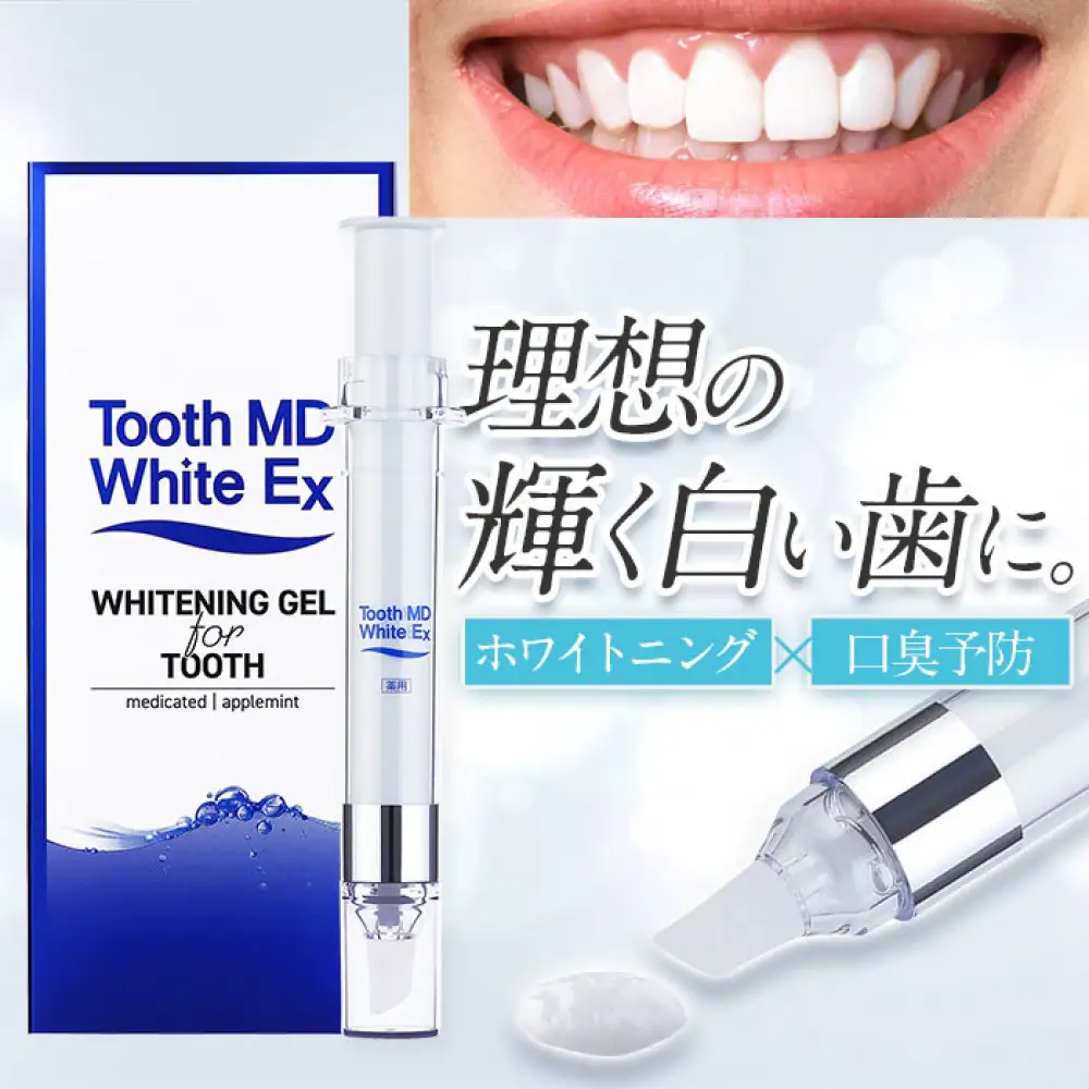 薬用トゥースMDホワイトEX 医薬部外品 ホワイトニング 歯磨き粉 歯科用 ハミガキ ジェル 口臭予防 アップルミント味