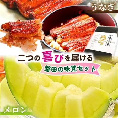 甘い余韻と、活力みなぎる一食。二つの喜びを届ける磐田の味覚セットA【複数個口で配送】【配送不可地域：離島・北海道・沖縄県】【4014671】