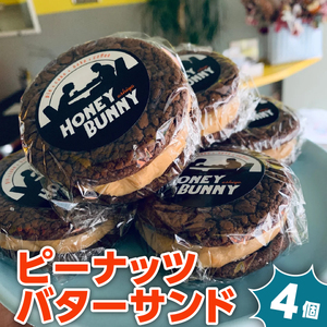 《先行予約》ピーナッツバターサンド