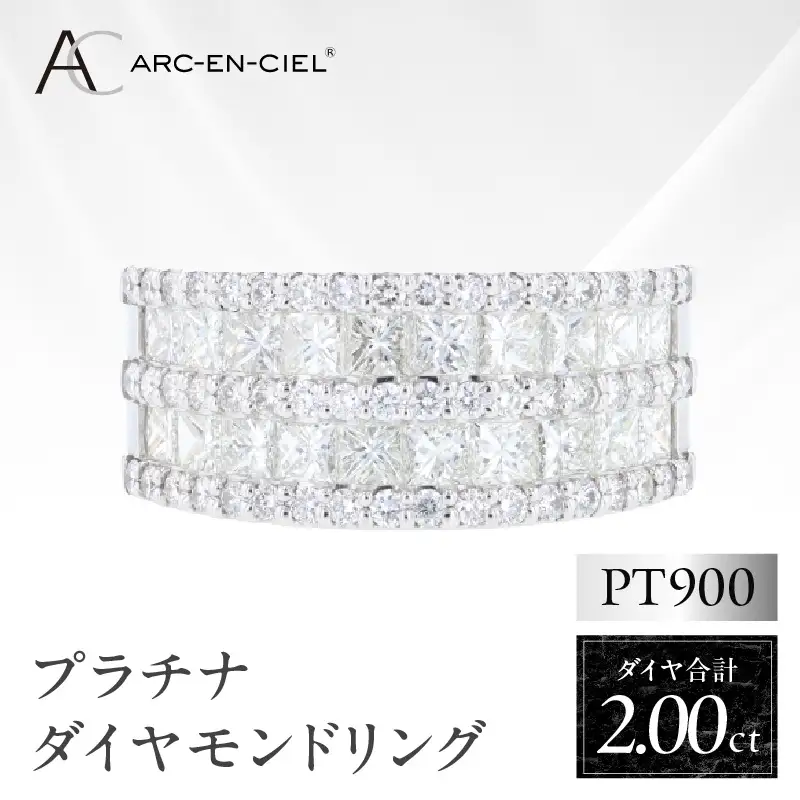 ARC-EN-CIEL PTダイヤリング（計 2.0ct）