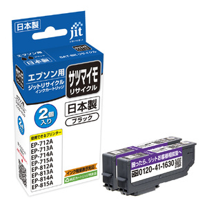 ジット　日本製インクカートリッジ　SAT-BK　2個パック用リサイクルインクカートリッジ　JIT-ESATB2PW ALPBN115
