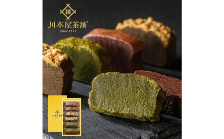 川本屋茶舗 CHAGASHIショコラ お茶屋が作った濃厚ガトーショコラ 6個入り(抹茶・ほうじ茶・チョコ) AMR0006