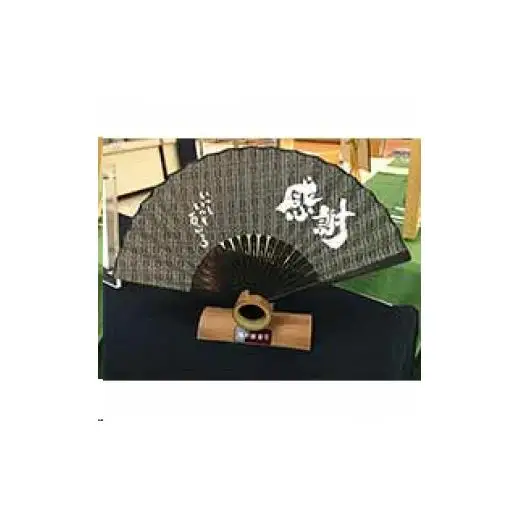 書家ごとうみのる 書入り播州織扇子[194]