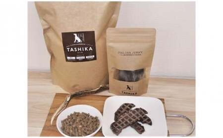 TASHIKAフード＆イタリアン風ジャーキー[210] ドッグフード　無添加　鹿肉