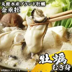 牡蠣 むき身《金垂牡》1kg 冷凍 丸健水産 ブランド牡蠣 [2274]