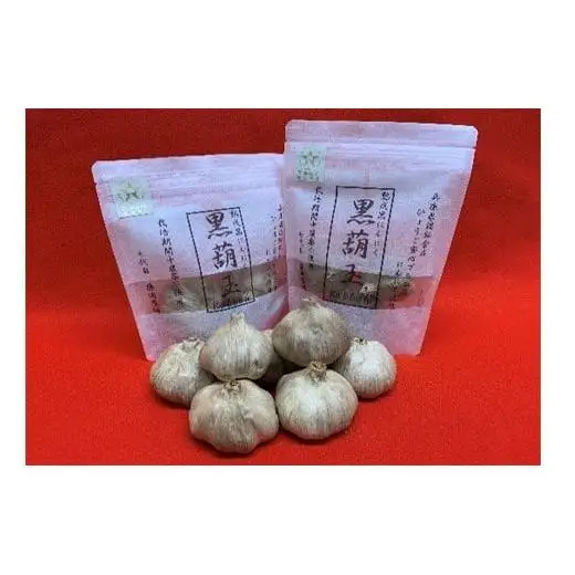 熟成黒にんにく「黒葫玉（こっこおう）」（大玉２個入り×1セット・3個入り×1セット）[323]