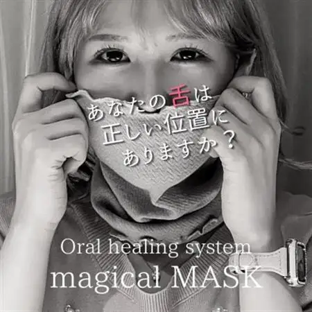 マジカルマスク(オーガニックコットン)【1694595】