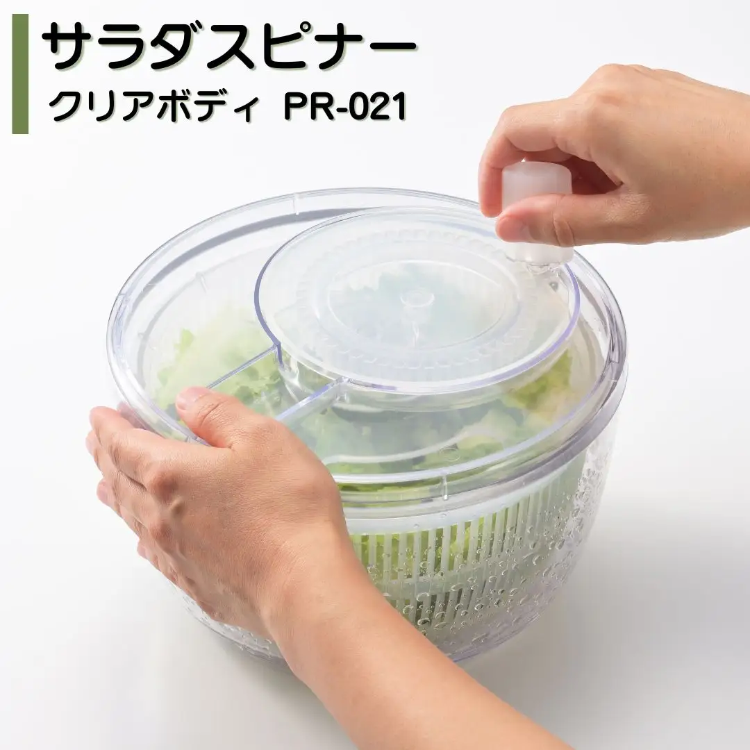 ボウル サラダスピナー クリアボディ PR-021 燕三条製 ボウル